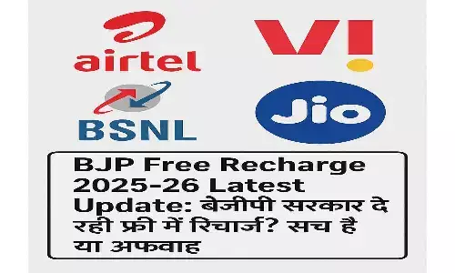 BJP Free Recharge 2025-26 Latest Updat