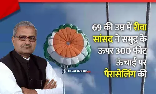 Rewa MP Janardan Mishra Parasailing: 69 की उम्र में रीवा सांसद ने समुद्र के ऊपर 300 फीट ऊंचाई पर पैरासेलिंग की, युवाओं को दिया फिटनेस संदेश; स्कूबा डाइविंग भी कर चुके
