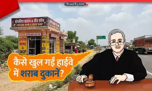 MP हाईकोर्ट का सख्त रुख: कैसे खुल गईं हाईवे में शराब दुकानें? सरकार से मांगा जवाब MP हाईकोर्ट का सख्त रुख: कैसे खुल गईं हाईवे में शराब दुकानें? सरकार से मांगा जवाब