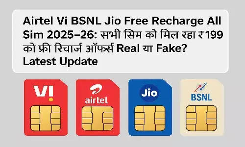 Airtel Vi BSNL Jio Free Recharge All Sim 2025-26