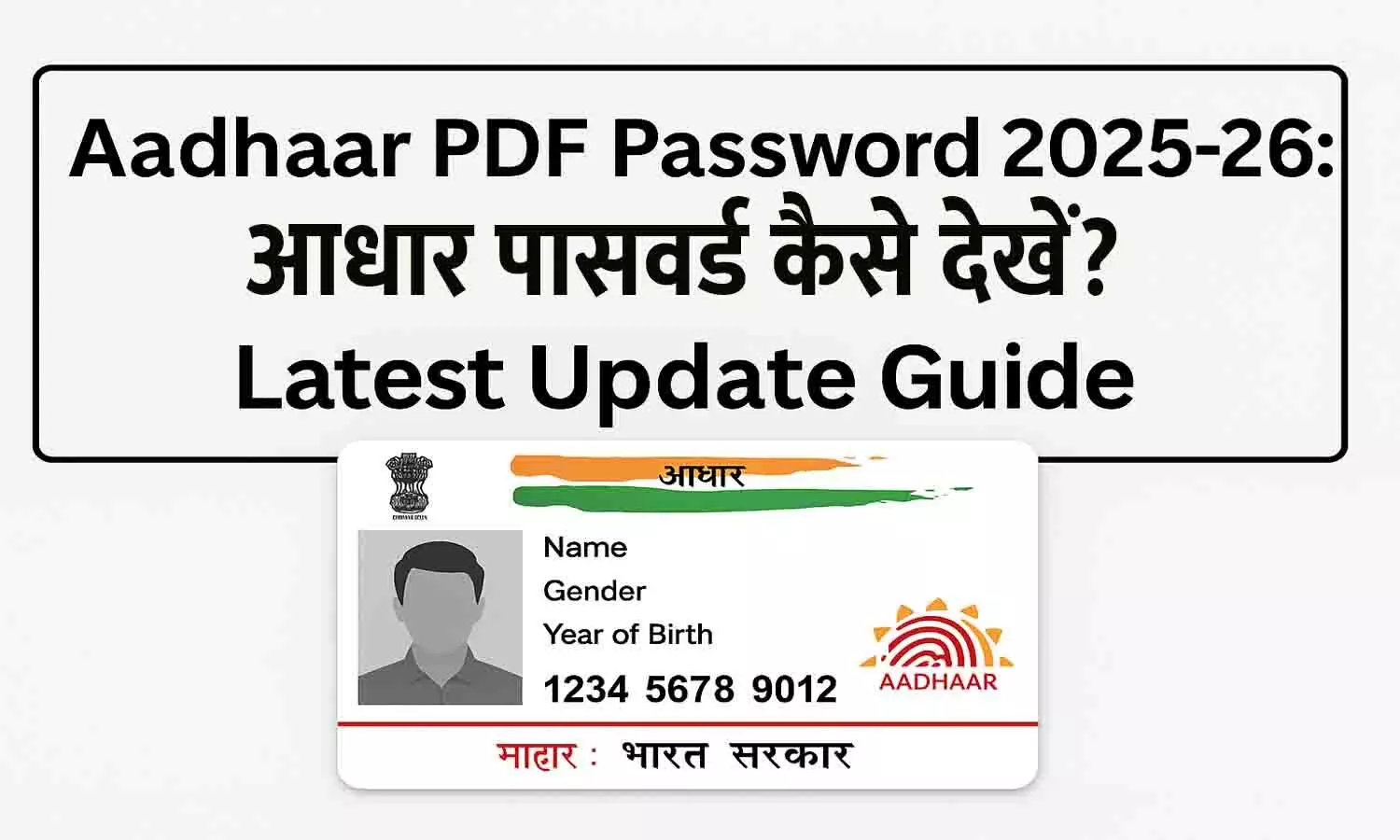 Aadhaar PDF Password 2025-26