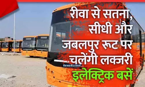 रीवा से सतना–सीधी–जबलपुर तक AC इलेक्ट्रिक बसें दिसंबर से शुरू होंगी
