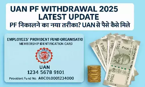 UAN PF Withdrawal 2025 Latest Update