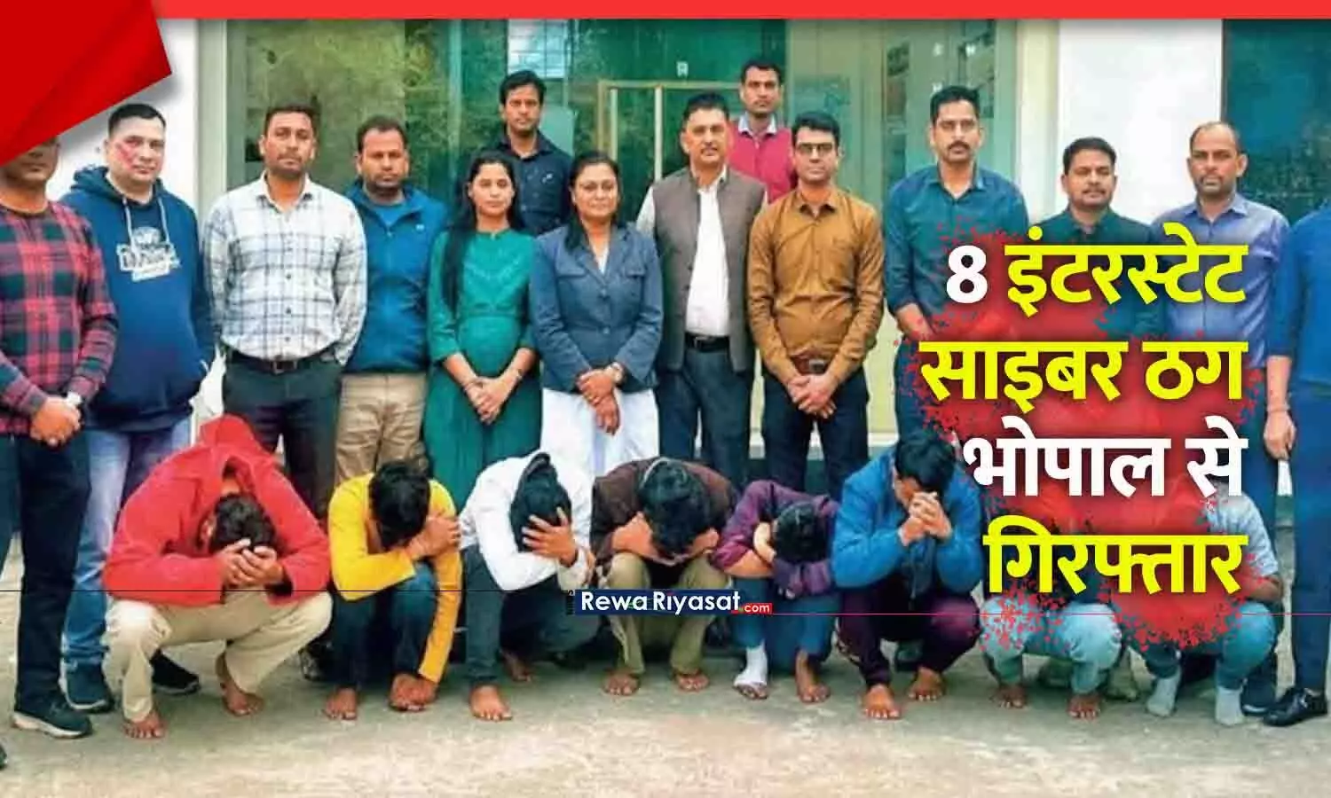 MP में साइबर ठगों पर बड़ी कार्रवाई: 35 ATM कार्ड, 7 चेकबुक, विदेशी करेंसी के साथ 8 इंटरस्टेट ठग भोपाल से गिरफ्तार