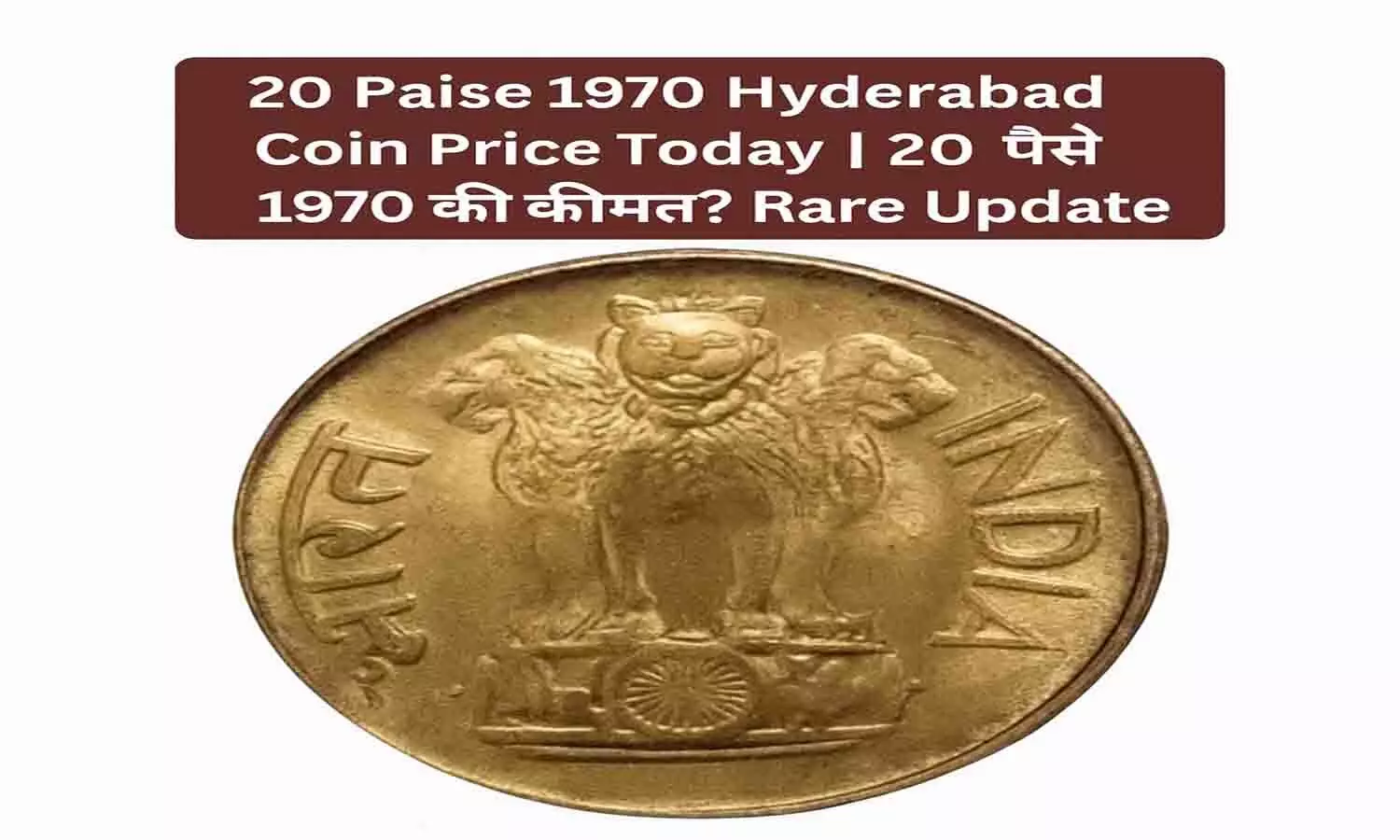 20 Paise 1970 Hyderabad Coin Price Today