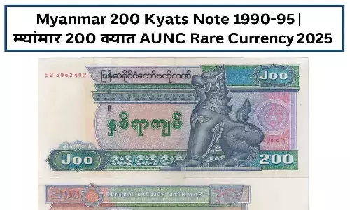 Myanmar 200 Kyats Note 1990-95