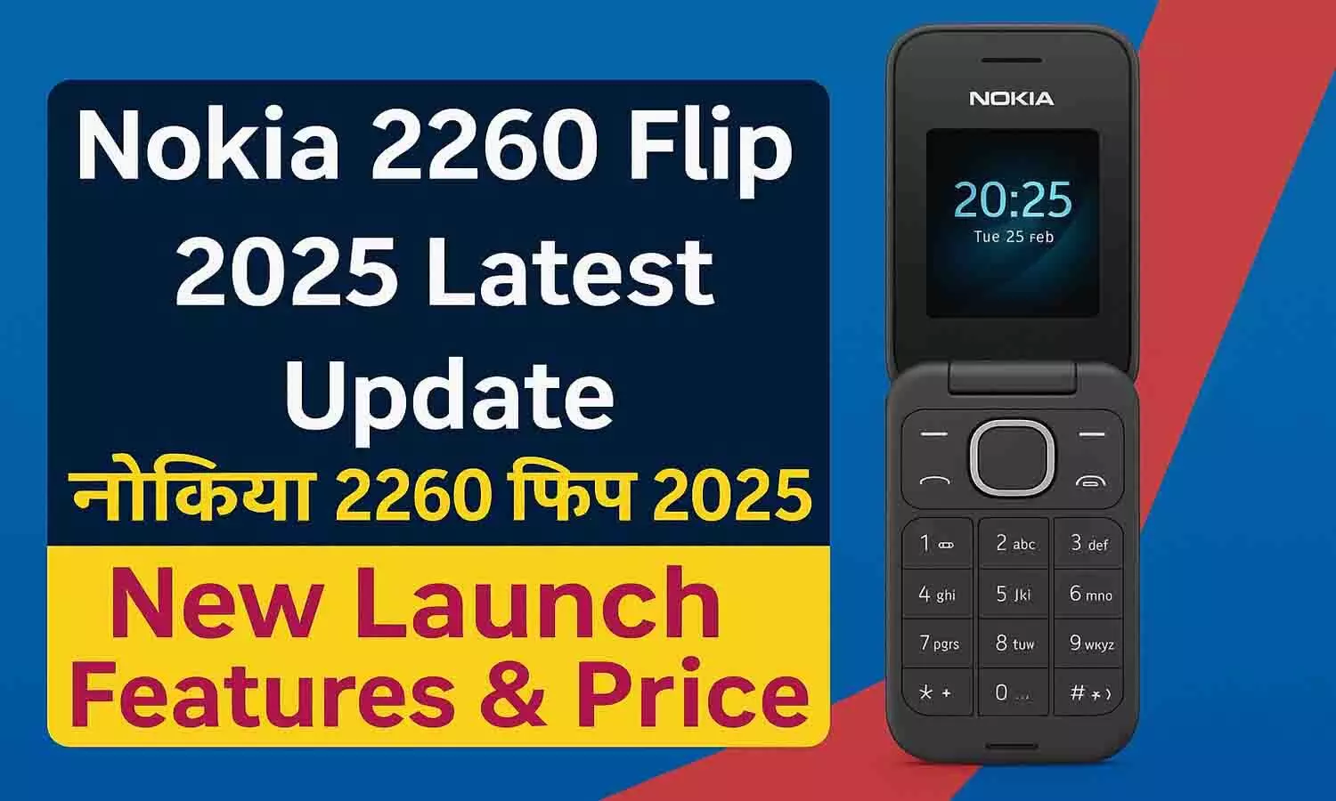 Nokia 2260 Flip 2025 Latest Update