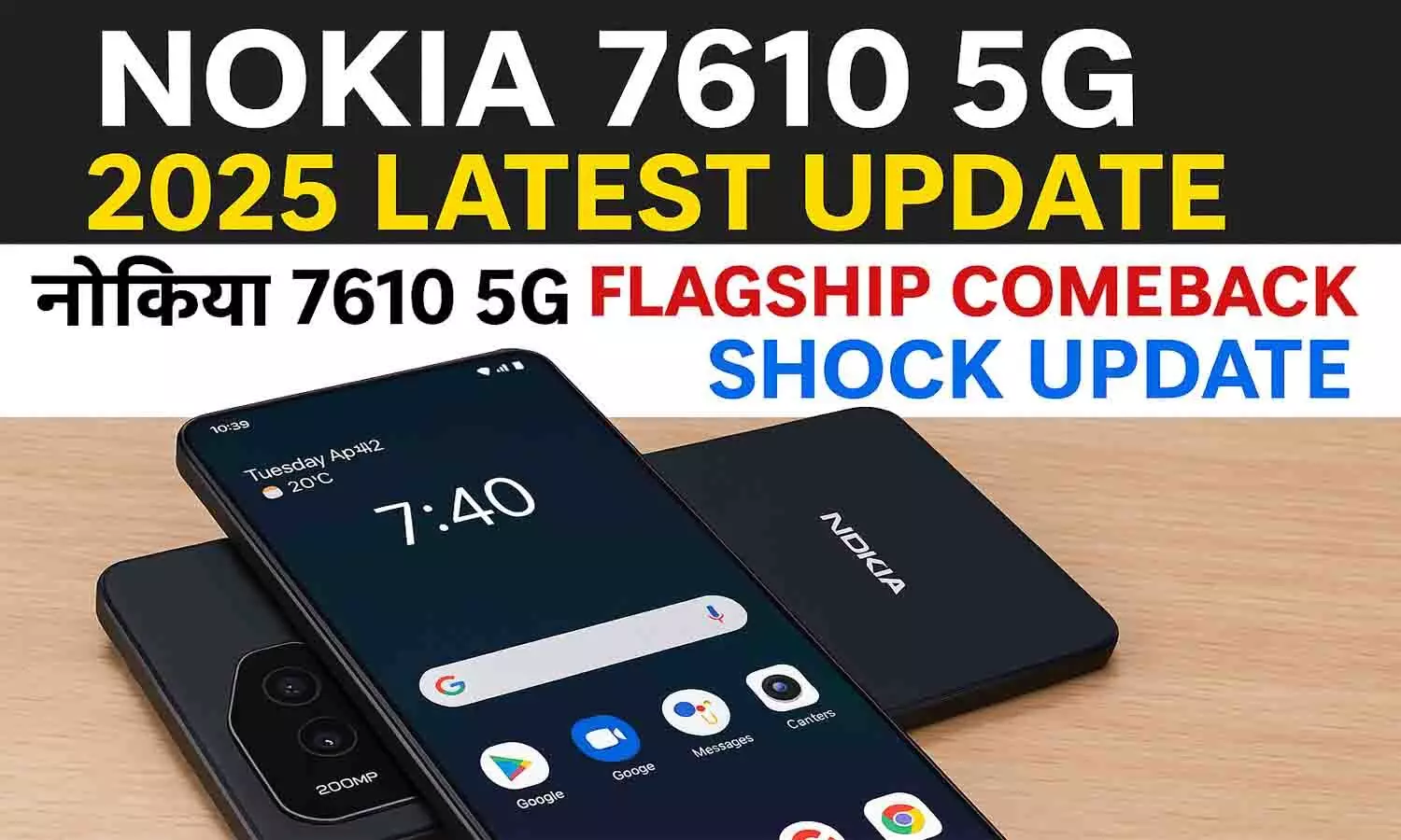 Nokia 7610 5G 2025 Latest Update