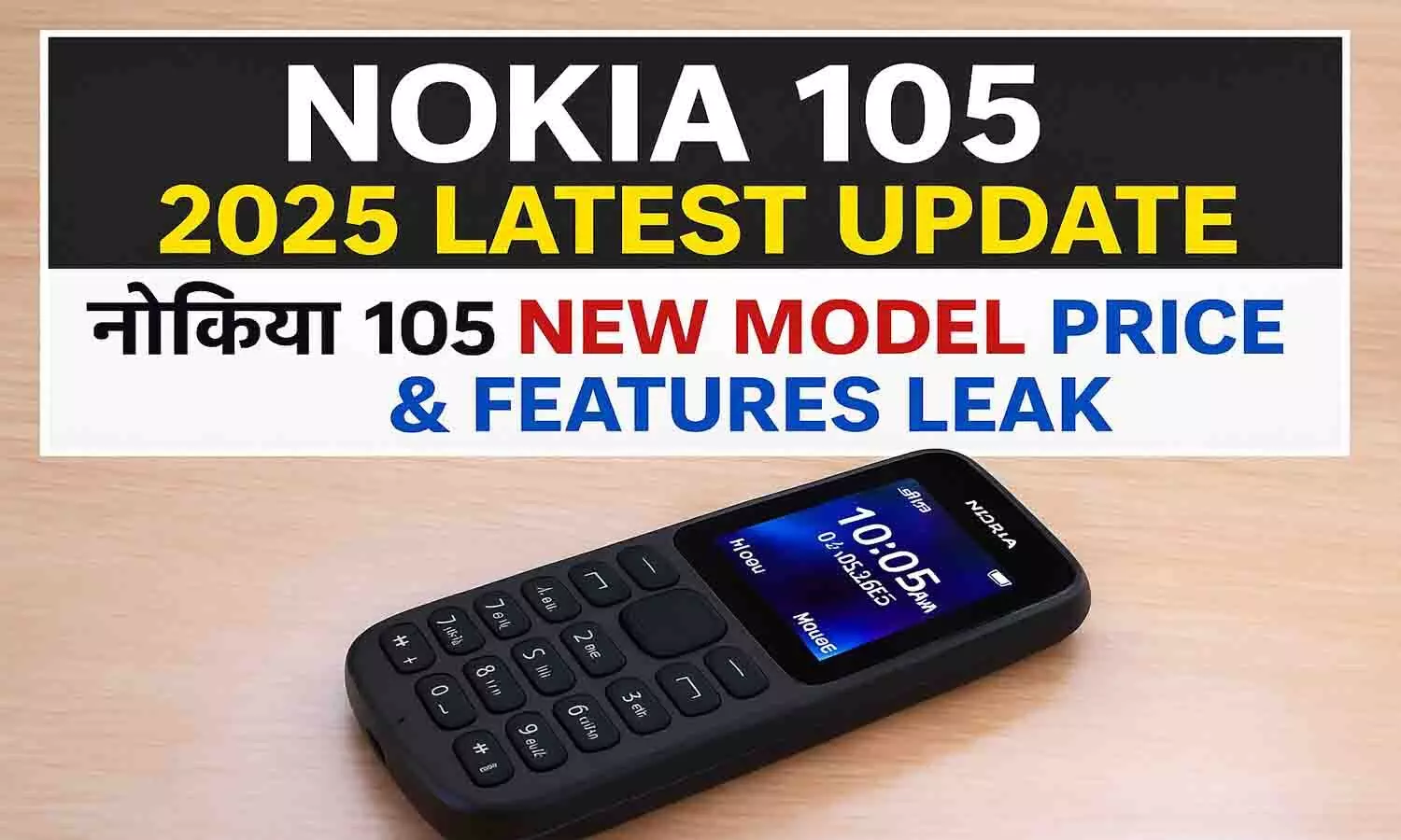 Nokia 105 2025 Latest Update