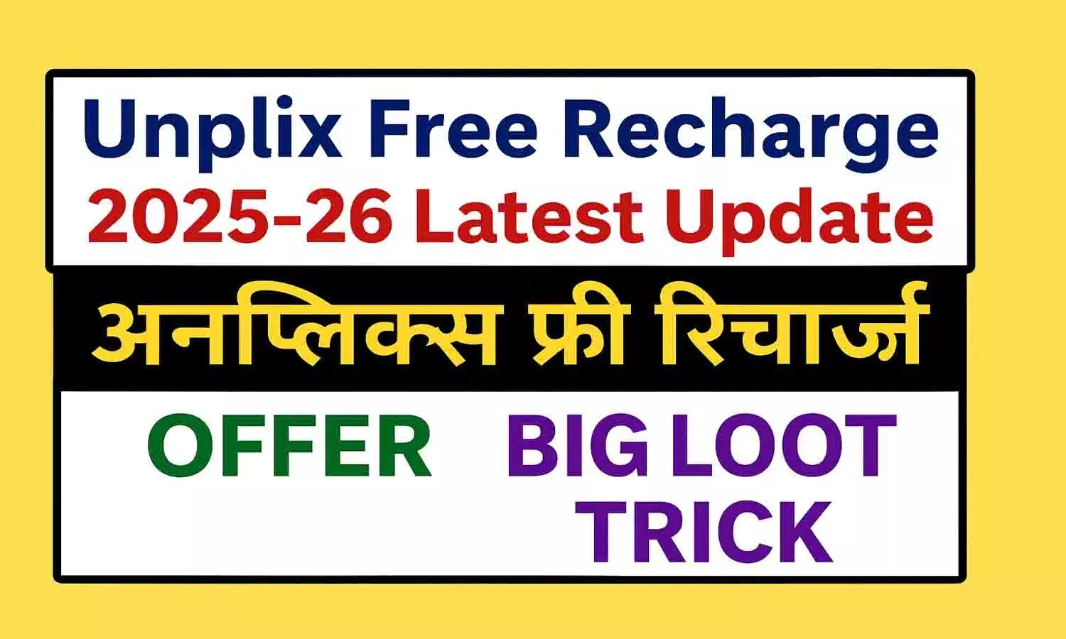 Unplix Free Recharge 2025-26 Latest Update