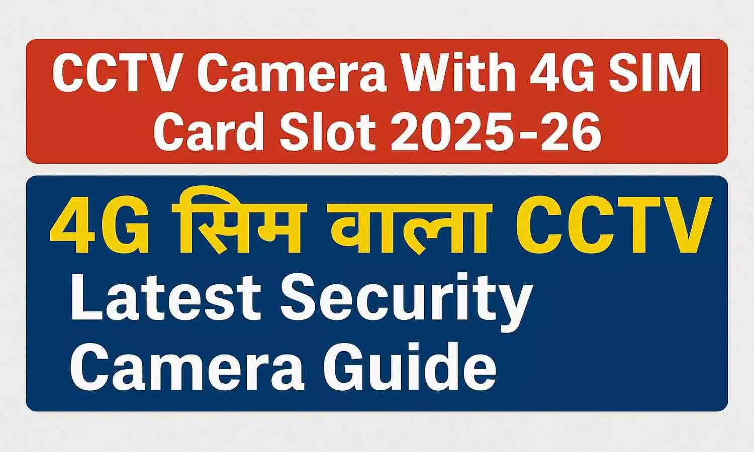 CCTV Camera With 4G SIM Card Slot 2025-26 CCTV Camera With 4G SIM Card Slot 2025-26