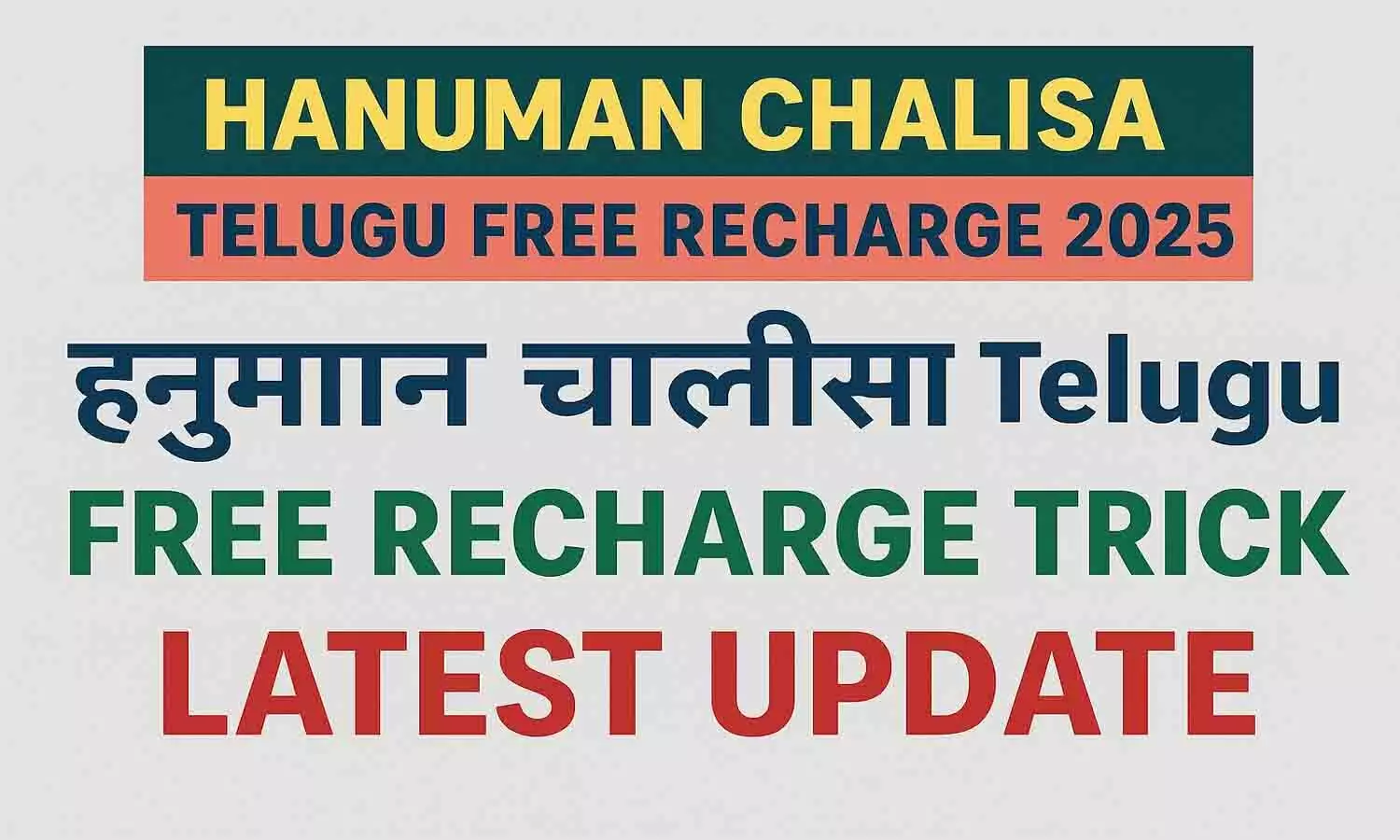 Hanuman Chalisa Telugu Free Recharge 2025