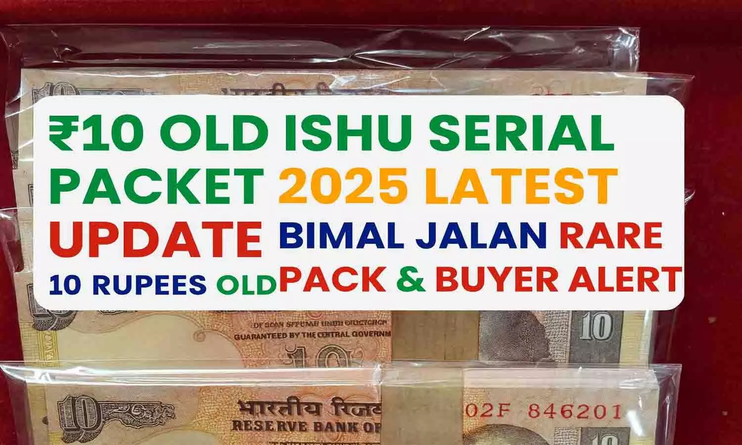 ₹10 Old Ishu Serial Packet 2025 Latest Update ₹10 Old Ishu Serial Packet 2025 Latest Update