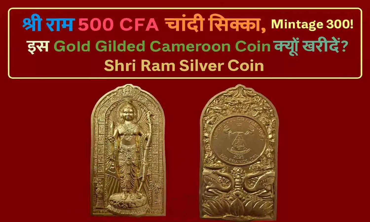 Shri Ram 500 CFA Silver Coin 2025