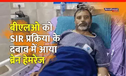रीवा SIR सर्वे में बड़ा हादसा: बीएलओ को सर्वे के दबाव में आया ब्रेन हेमरेज