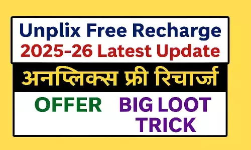 Unplix Free Recharge 2025-26 Latest Update
