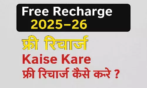 Free Recharge 2025-26 Free Recharge 2025-26