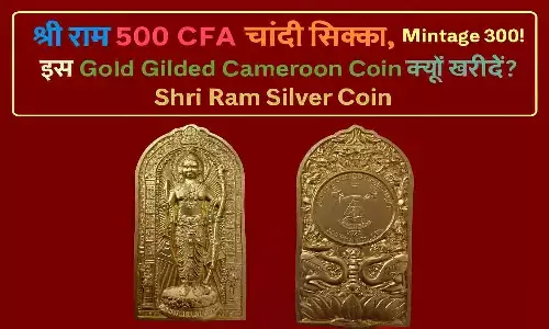 Shri Ram 500 CFA Silver Coin 2025 Shri Ram 500 CFA Silver Coin 2025