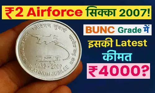 2 Rupee Airforce Coin 2007 India 2 Rupee Airforce Coin 2007 India