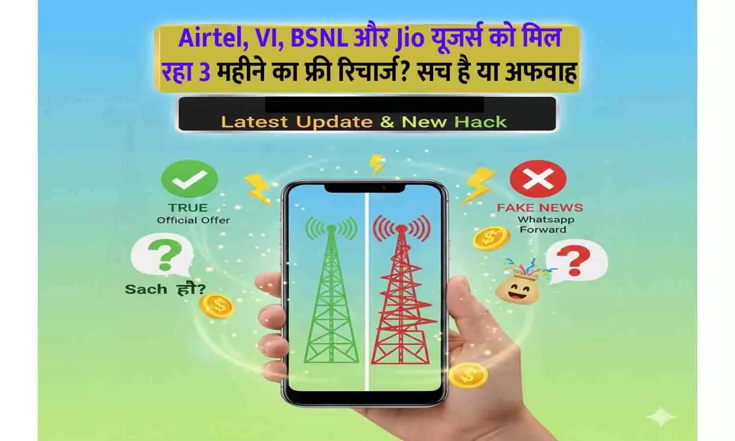 Mtimes Free Recharge 2025-26