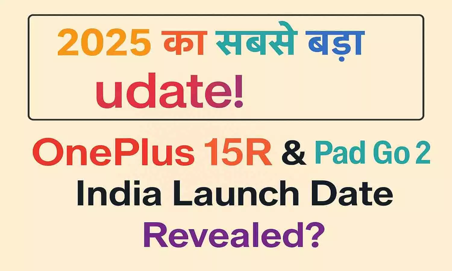 OnePlus 15R India Launch 2025