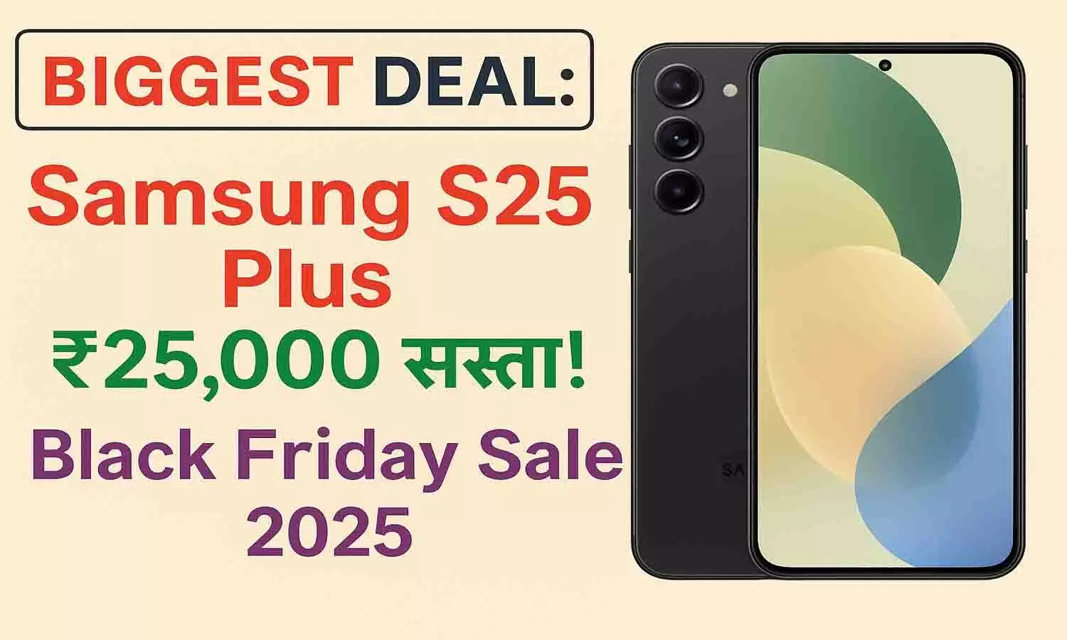 Samsung S25 Plus ₹25,000 OFF