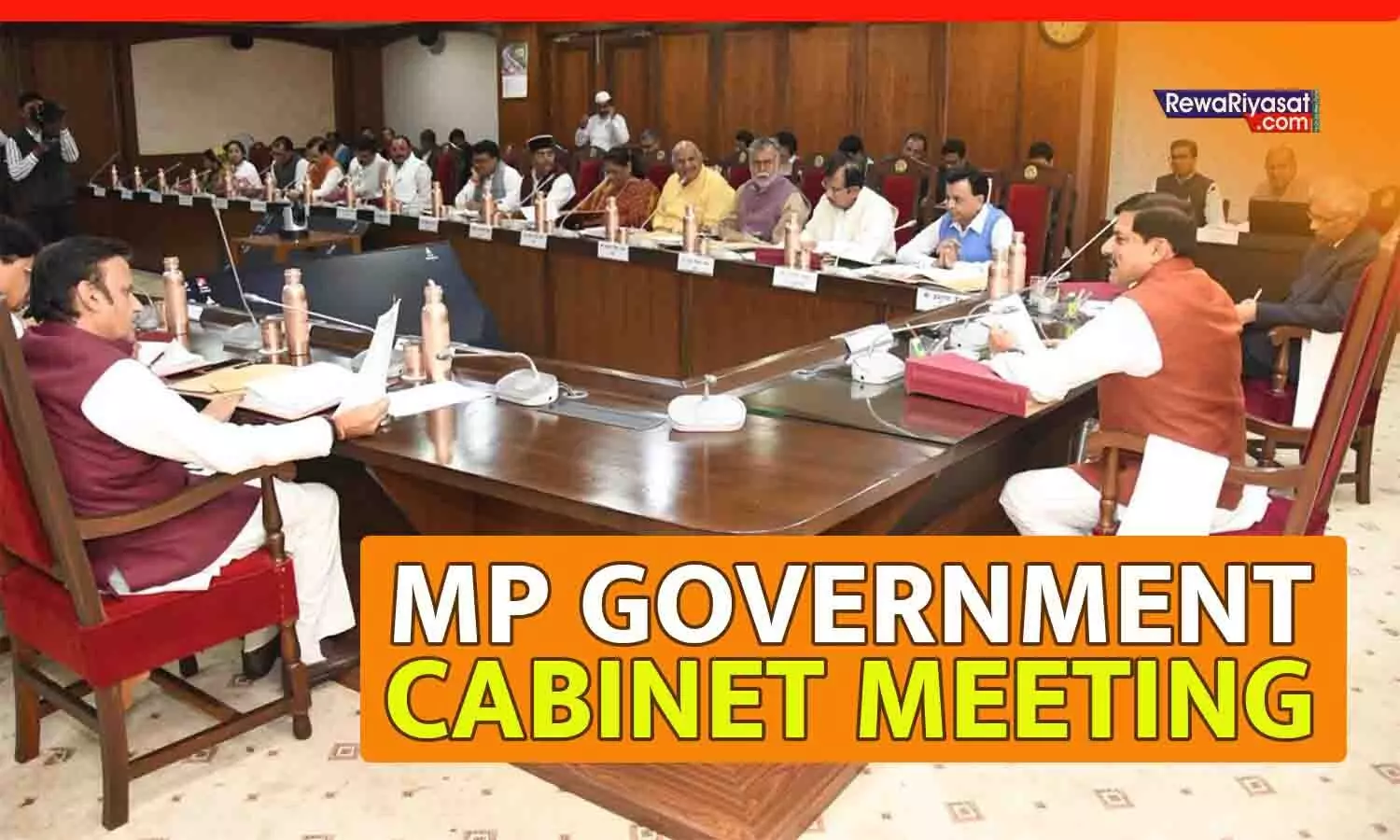 मोहन कैबिनेट का बड़ा फैसला: 9 हजार करोड़ का अनुपूरक बजट मंजूर, नगर पंचायत अध्यक्ष अब जनता चुनेगी; इन प्रस्तावों को भी मिली मंजूरी