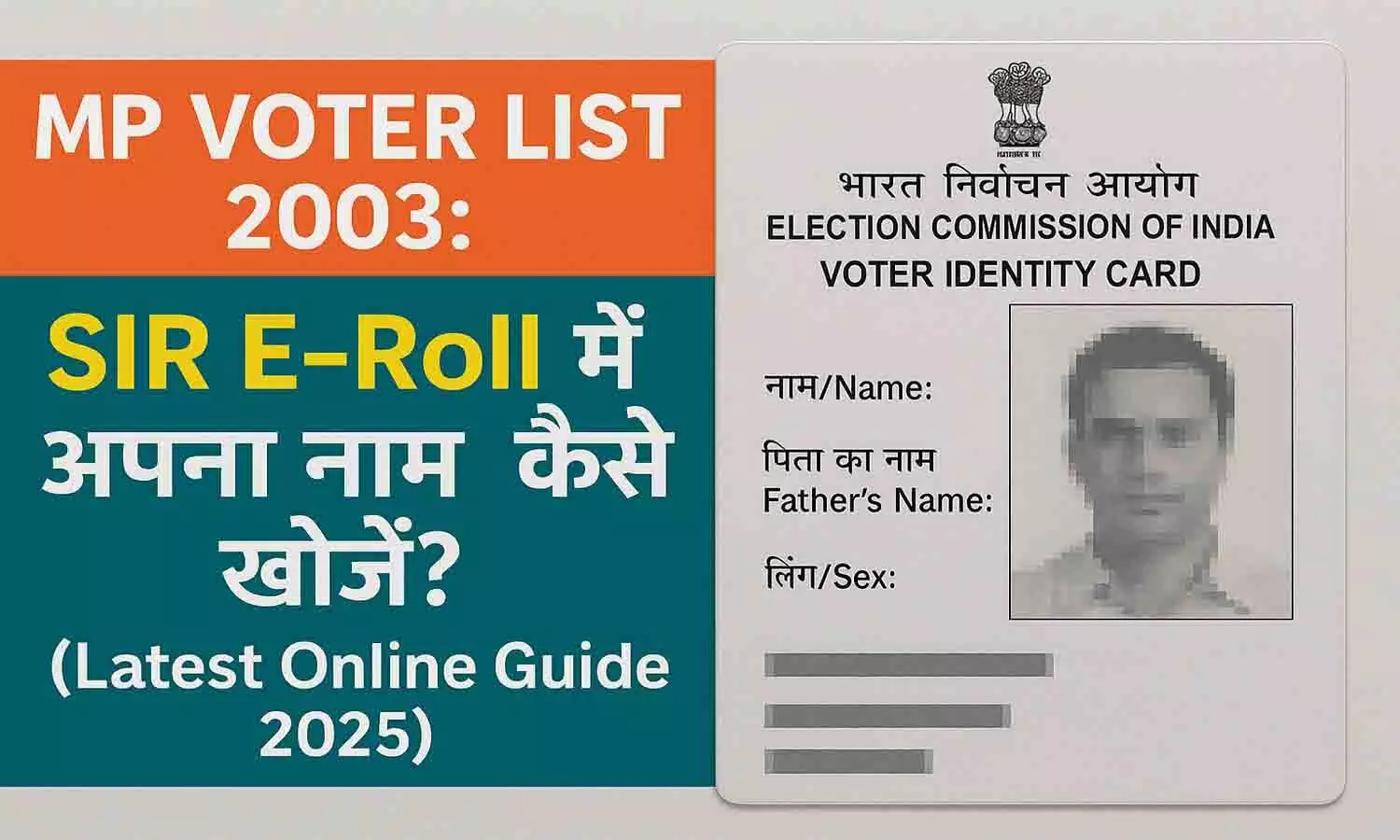 MP Voter List 2003