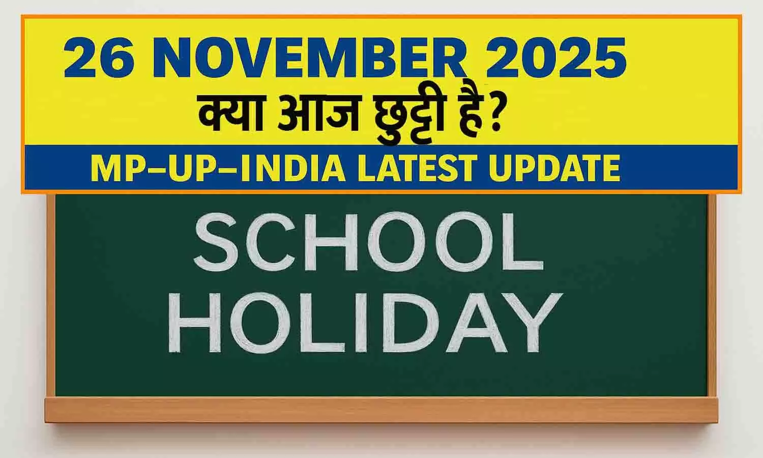 26 November 2025 School Holiday