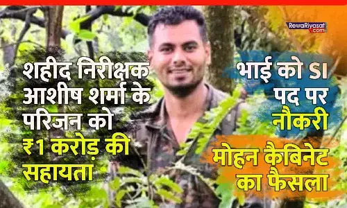 शहीद निरीक्षक आशीष शर्मा के परिजन को 1 करोड़ सहायता, भाई को SI पद | MP Cabinet Meeting में लिया गया निर्णय
