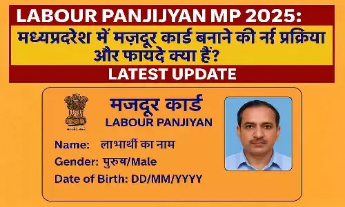 Labour Panjiyan MP 2025