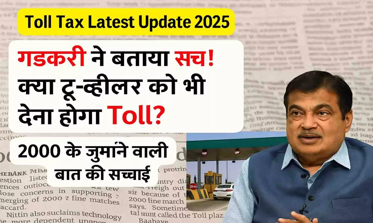 Toll Tax Latest Update 2025