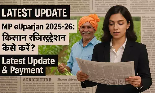 MP eUparjan 2025-26