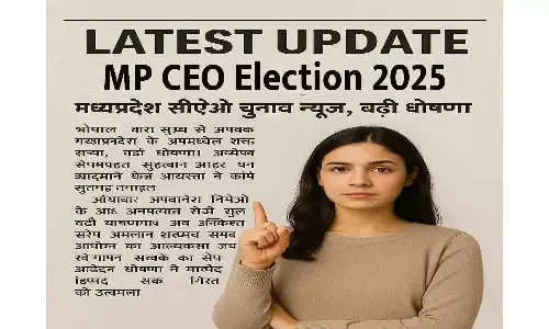 MP CEO Election 2025 Latest Update: मध्यप्रदेश CEO Election News, बड़ी घोषणा! Curious Update MP CEO Election 2025 Latest Update: मध्यप्रदेश CEO Election News, बड़ी घोषणा! Curious Update