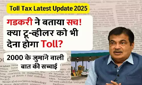 Toll Tax Latest Update 2025