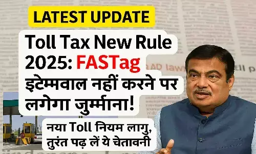 Toll Tax New Rule 2025