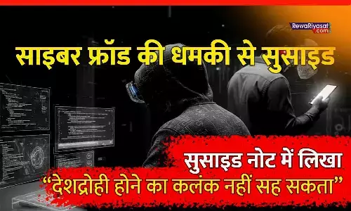 साइबर फ्रॉड की धमकी से सुसाइड: भोपाल के सीनियर एडवोकेट ने सुसाइड नोट में लिखा, देशद्रोही होने का कलंक नहीं सह सकता; गैस कांड में सैकड़ों पीड़ितों की मदद की थी