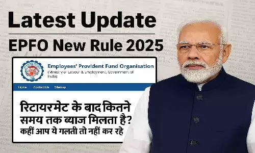 EPFO New Rule 2025