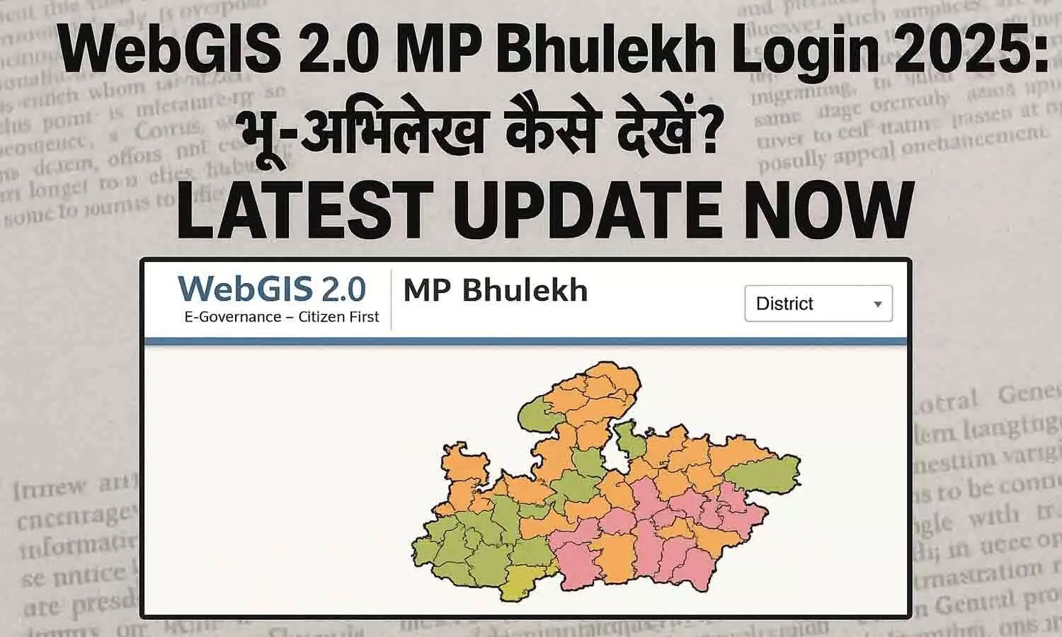 WebGIS 2.0 MP Bhulekh Login 2025 WebGIS 2.0 MP Bhulekh Login 2025