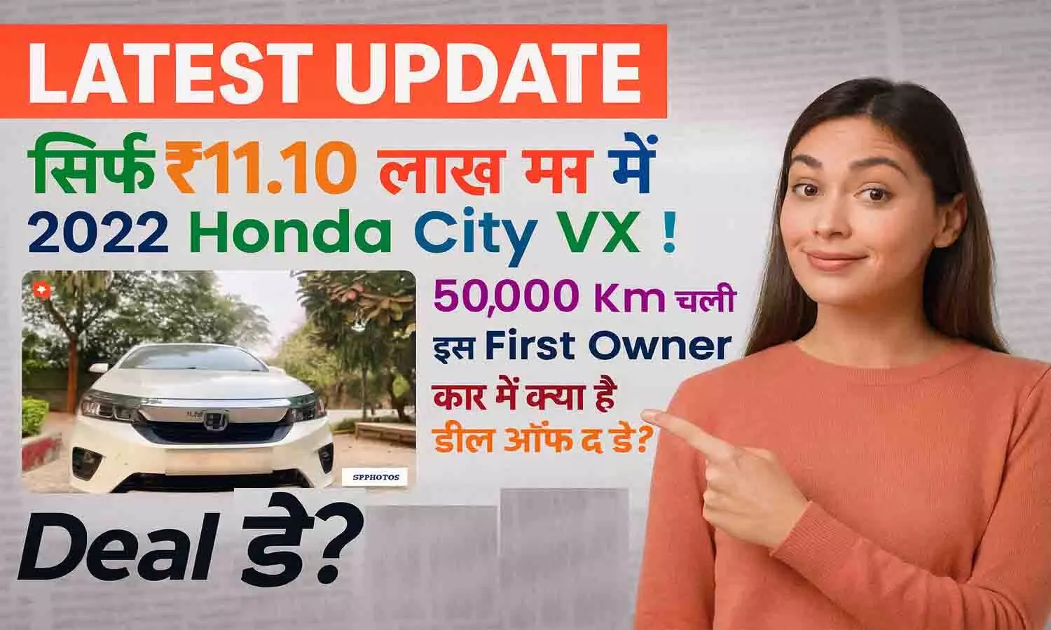 2022 Honda City VX Best Used Car Deal at ₹11.10 Lakh