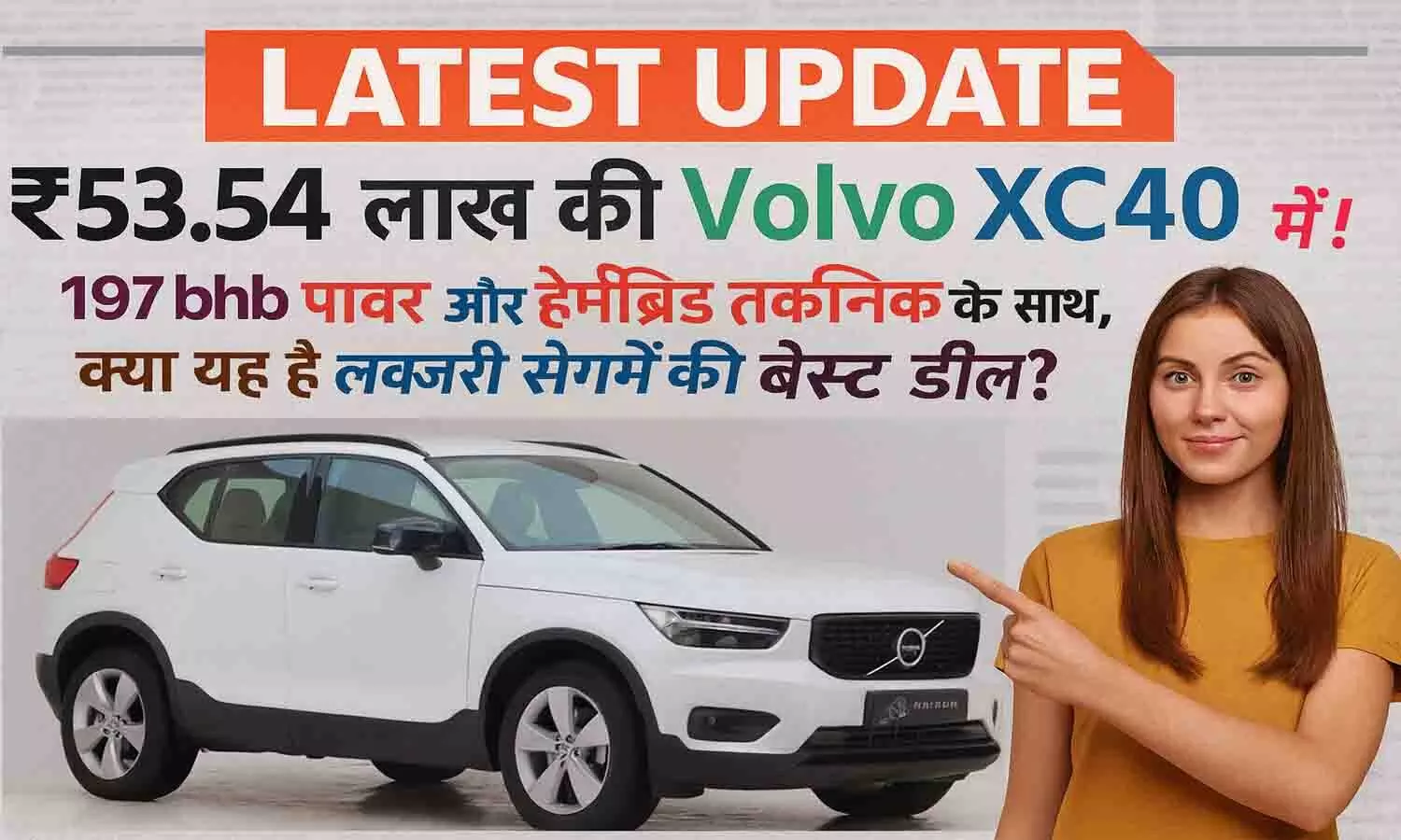 Volvo XC40 2025 Deal