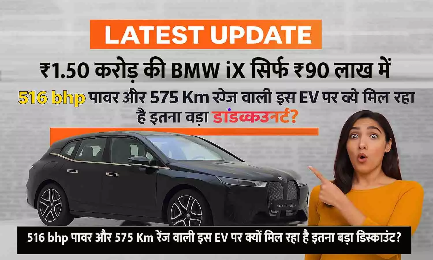 BMW iX xDrive50 2025 Huge Discount