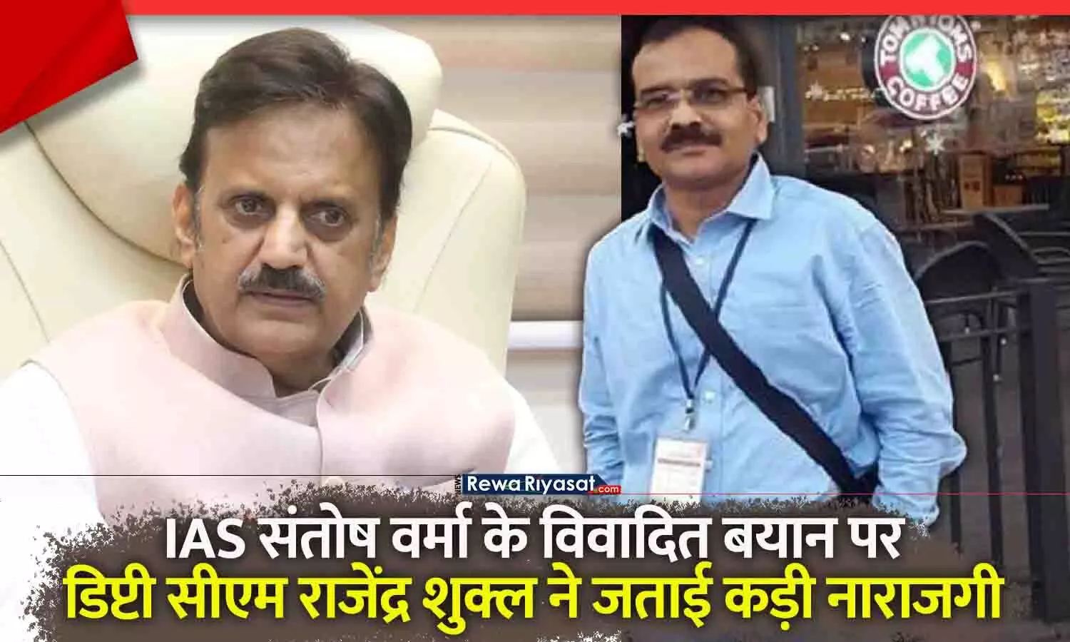 IAS के विवादित बयान पर डिप्टी सीएम ने जताई नाराजगी, सरकार ने जारी किया कारण बताओ नोटिस IAS के विवादित बयान पर डिप्टी सीएम ने जताई नाराजगी, सरकार ने जारी किया कारण बताओ नोटिस