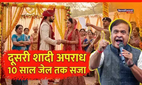 दूसरी शादी अपराध, 10 साल जेल तक सजा | Assam Polygamy Bill 2025 Latest Update