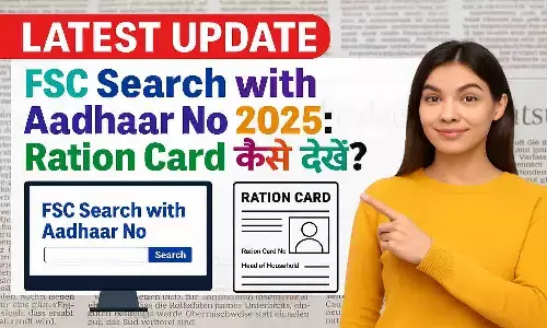 FSC Search with Aadhaar No 2025