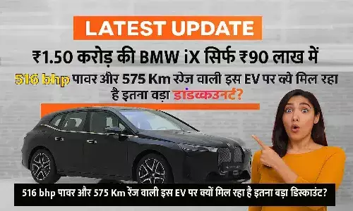 BMW iX xDrive50 2025 Huge Discount BMW iX xDrive50 2025 Huge Discount