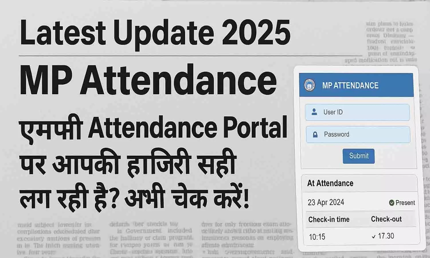 MP Attendance Latest Update 2025