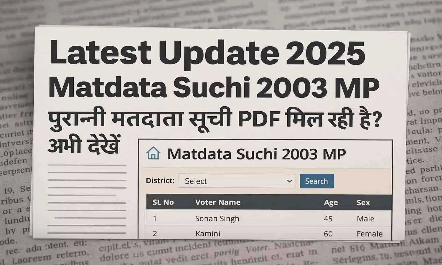 Matdata Suchi 2003 MP Latest Update 2025 Matdata Suchi 2003 MP Latest Update 2025