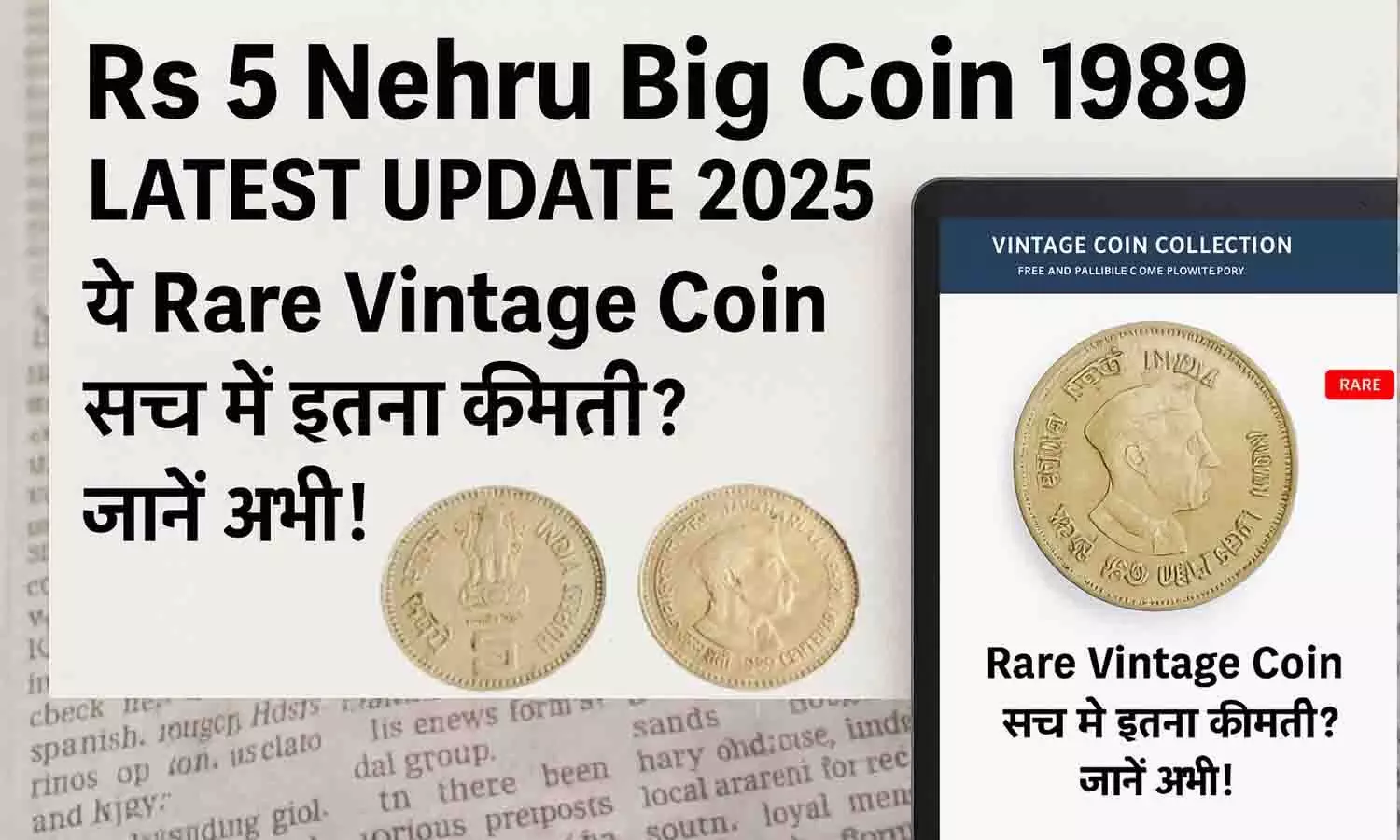 Rs 5 Nehru Big Coin 1989 Latest Update 2025