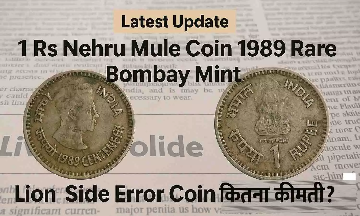 1 Rs Nehru Mule Coin 1989 Rare Bombay Mint 1 Rs Nehru Mule Coin 1989 Rare Bombay Mint